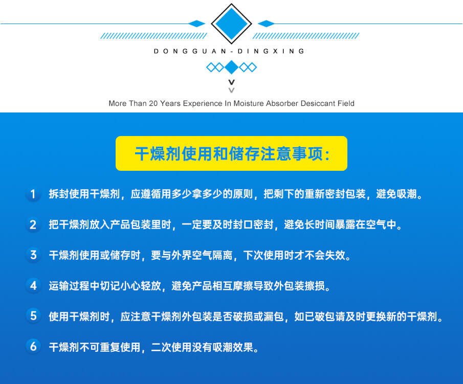 5g愛華紙食品干燥劑 5g愛華紙食品干燥劑